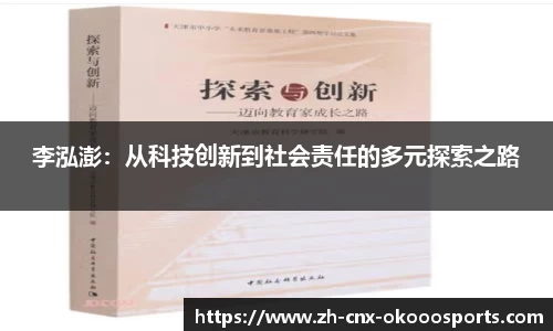 okooo澳客网官网