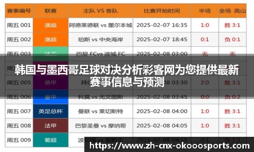 okooo澳客网官网