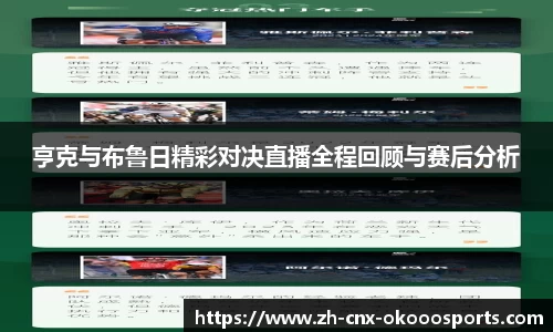 okooo澳客网官网