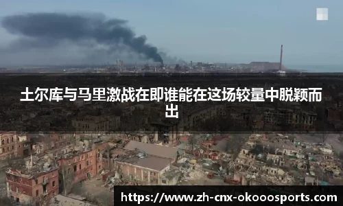 okooo澳客网官网
