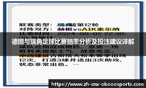澳客网