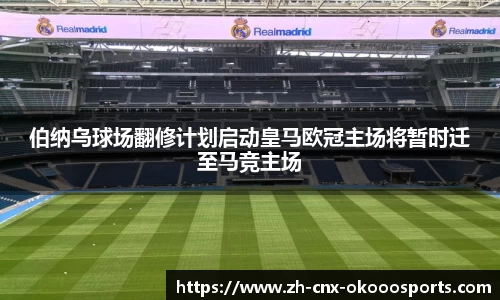 okooo澳客网官网