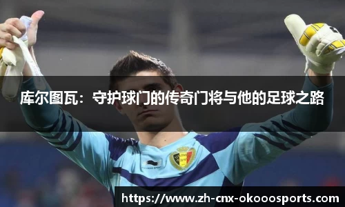 okooo澳客网官网