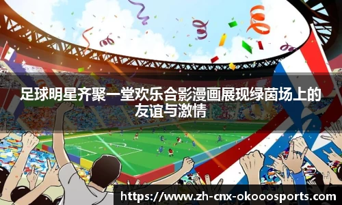 okooo澳客网官网