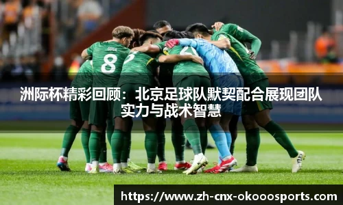 okooo澳客网官网