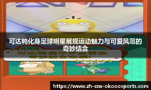 okooo澳客网官网