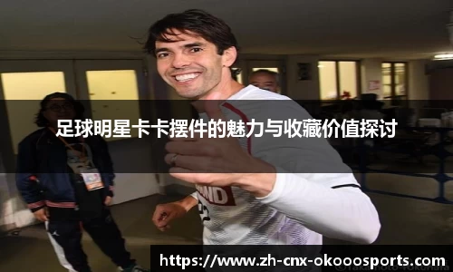 okooo澳客网官网